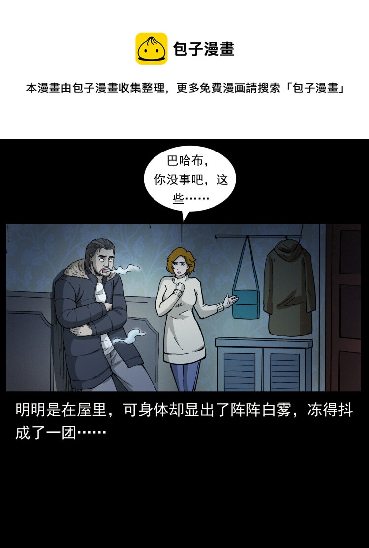 463 山野凶案56