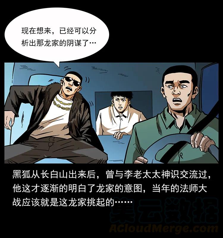 162 祖龙顶68