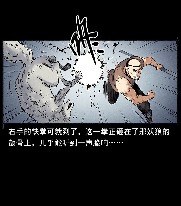 外传 洛生传7 黑白双蛇46