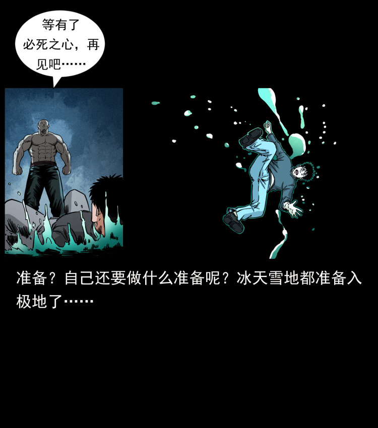 467 欢迎进入萨满世界49