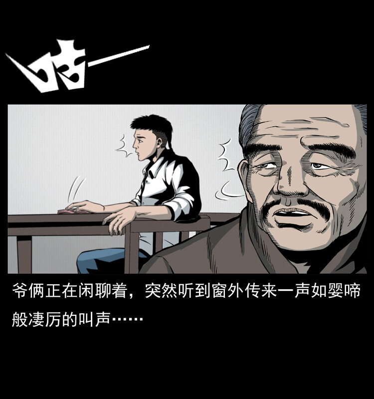 009 刘瞎子61