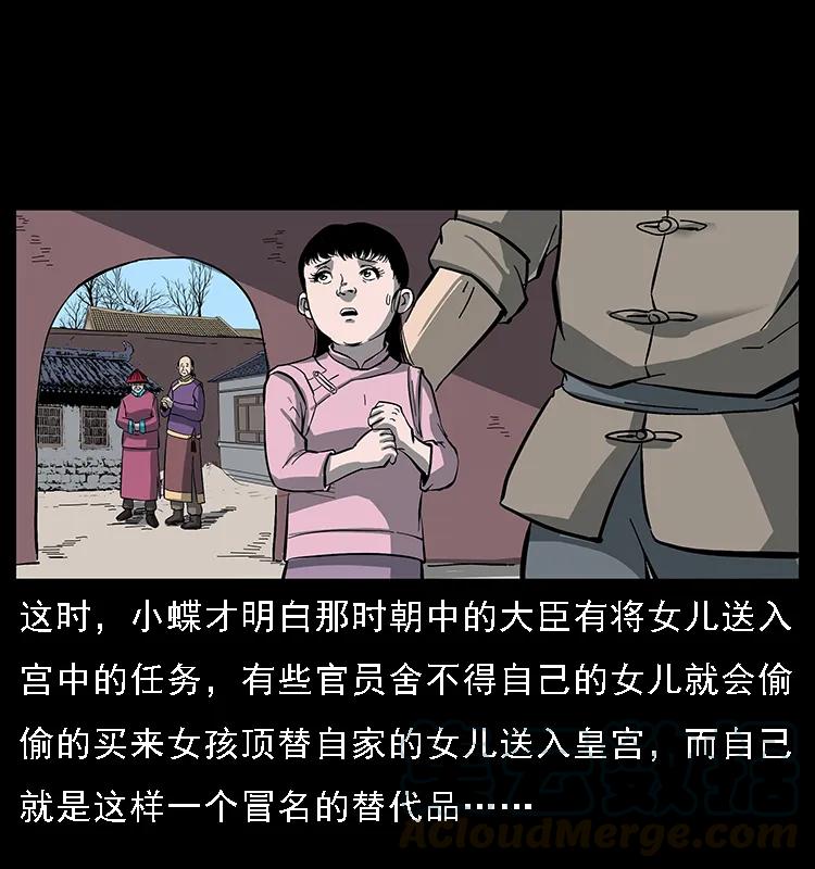 087 深宫怨灵48