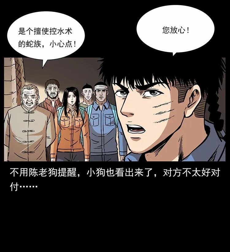283 神域守门人71