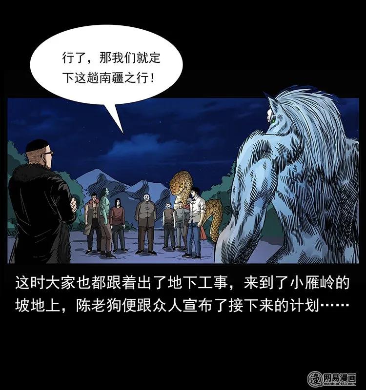 145 妖仙对战87