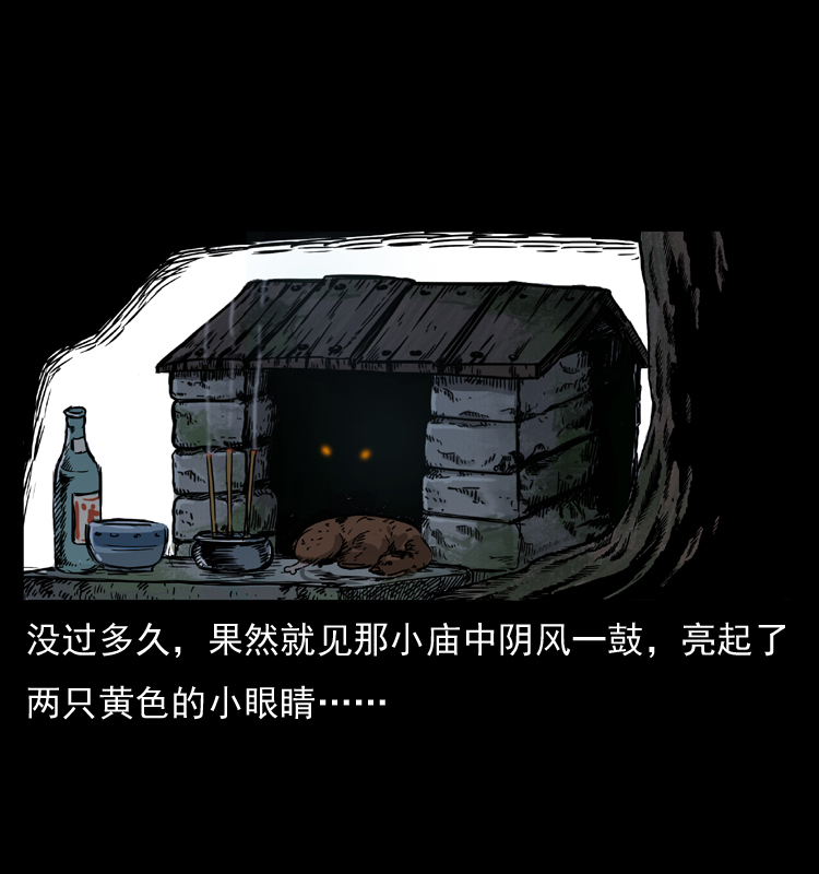 008 槐树下的小庙58