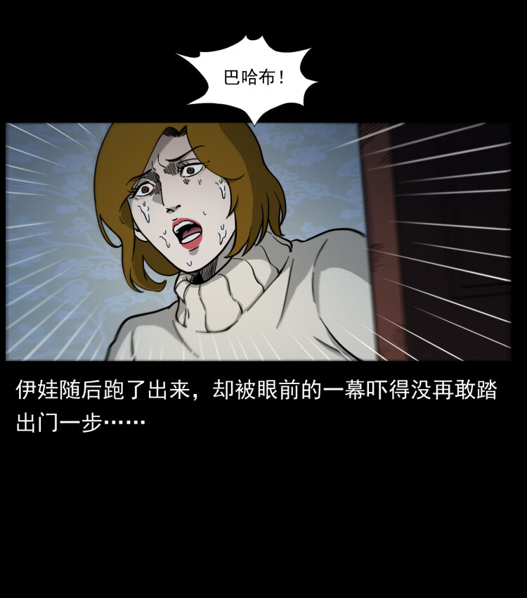 463 山野凶案61