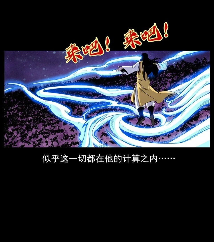 500 九幽鬼匠！43