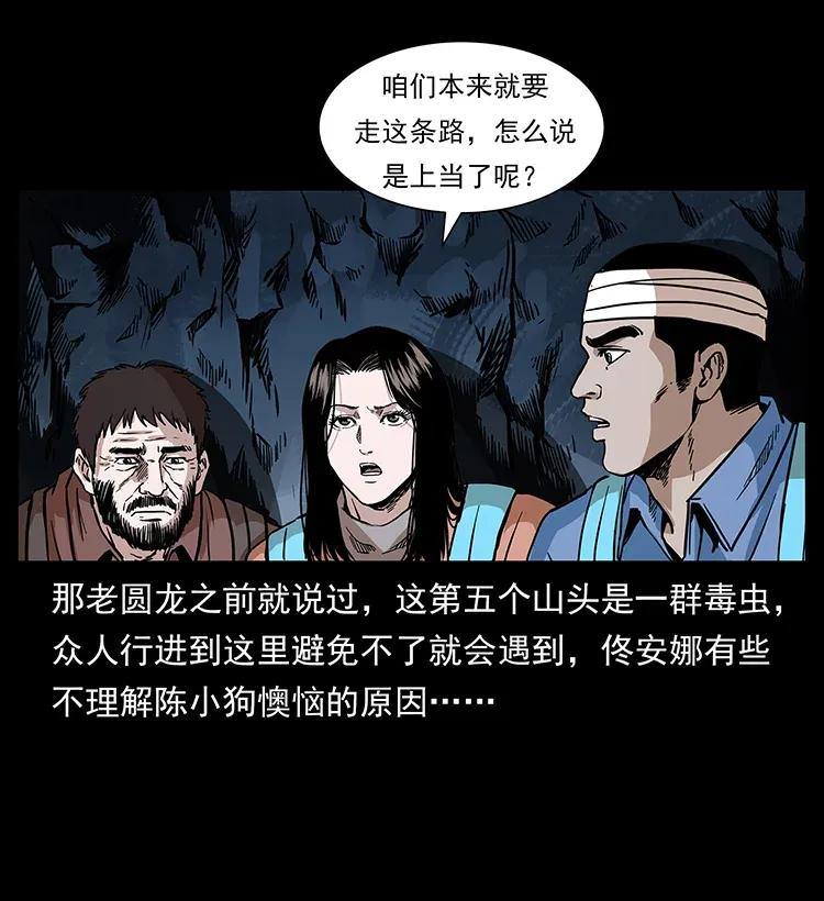 278 黑狐的危机！13