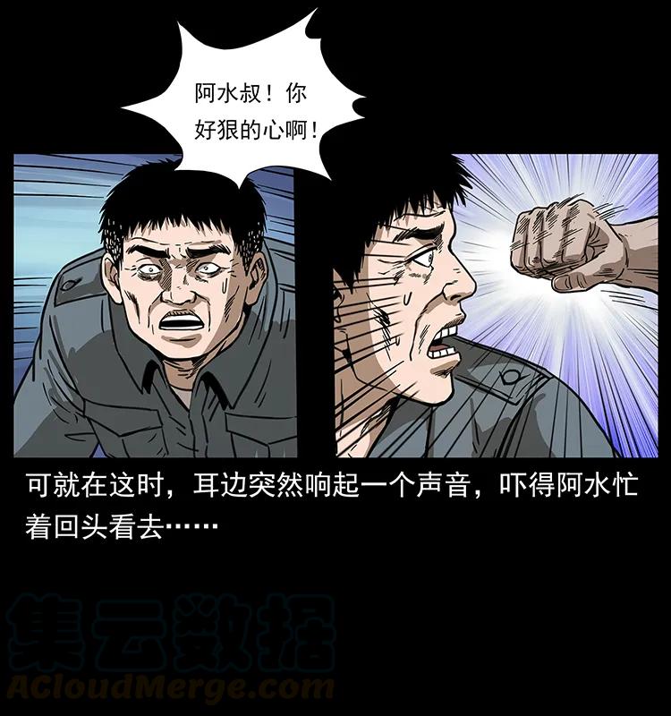 248 月蚀之夜48