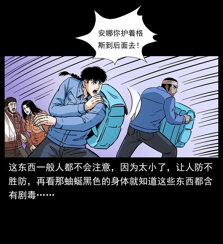 277 三头蛇47