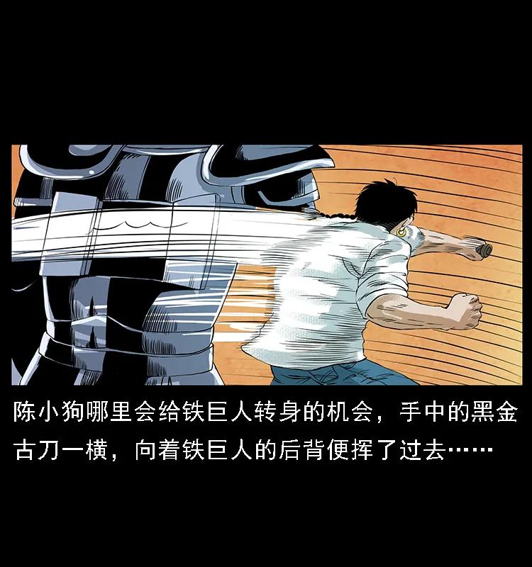 097 钢铁巨人239