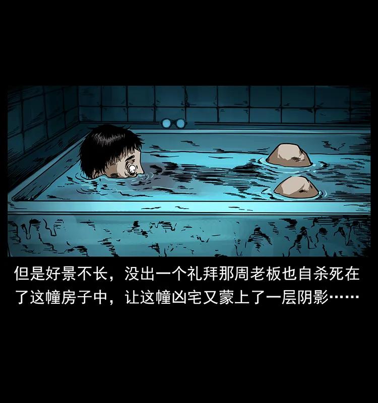 221 凶宅中介人86