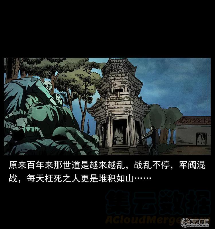 151 京西烧骨塔（下）4