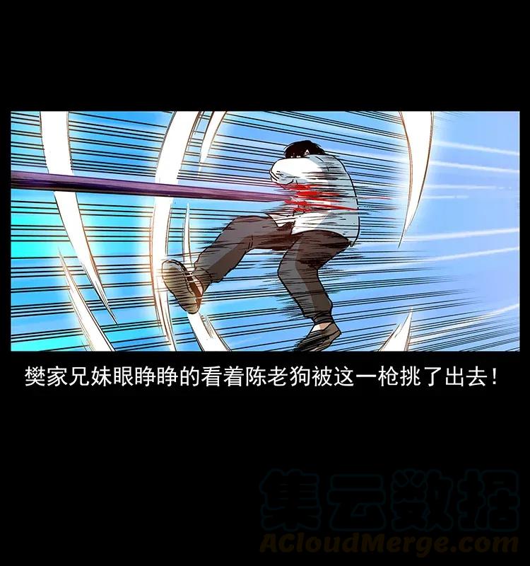 304 鬼眼尸王64