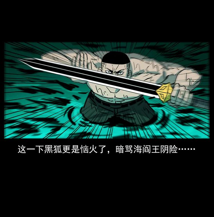 246 海妖81