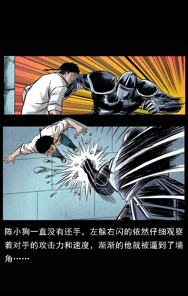 096 钢铁巨人38