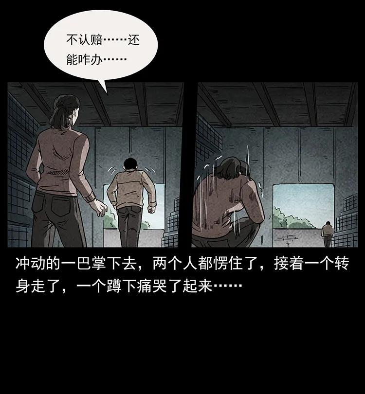 251 刨尸狗遇险31