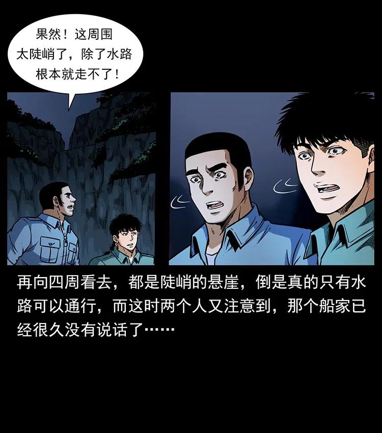 337 向魔教出发73