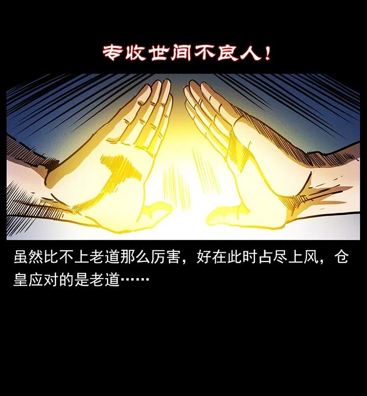 364 亦魔亦道52