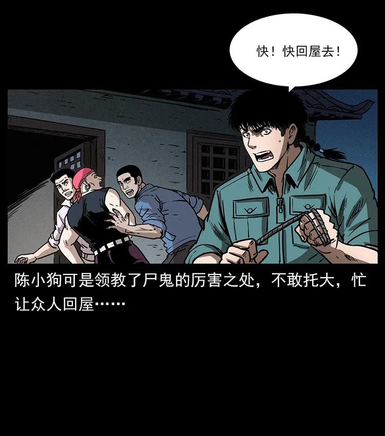 355 天师！天师！64