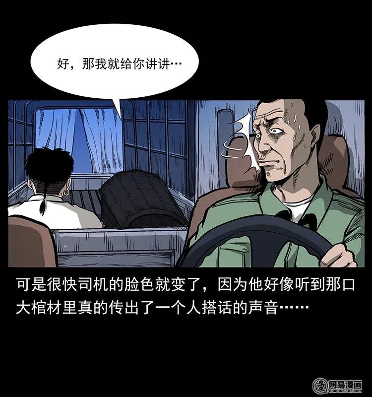 134 出发！长白山74