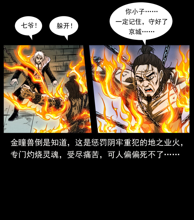 417 秦七爷的信息18