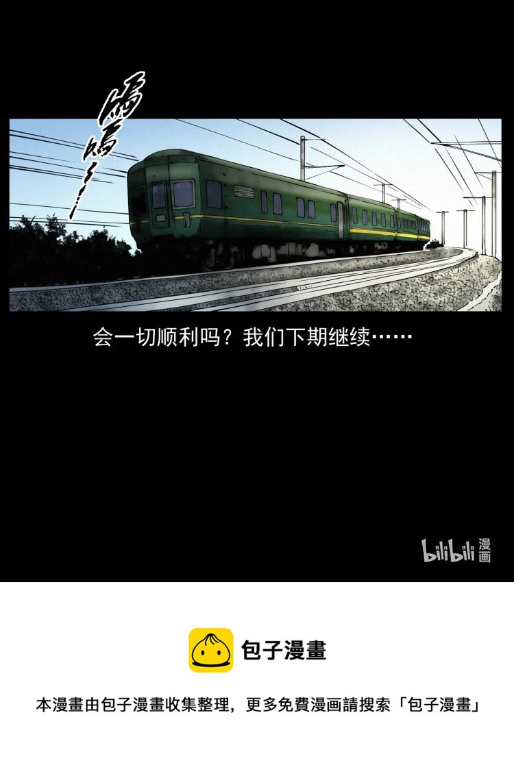 422 不死羽人86