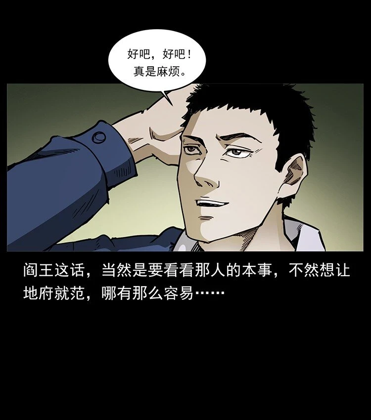498 陆地神仙37