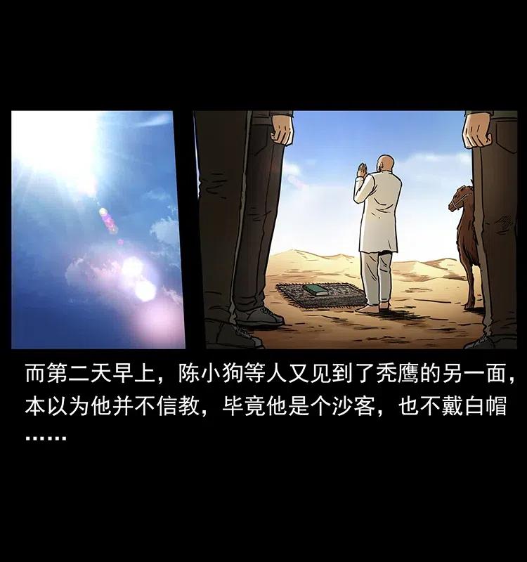 319 进发凶地42