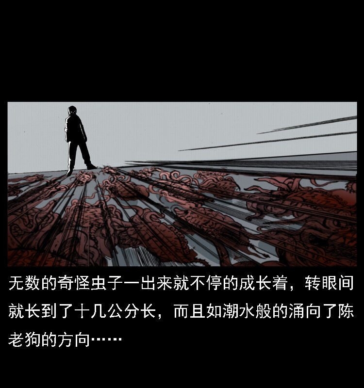 018 苗疆之仇48