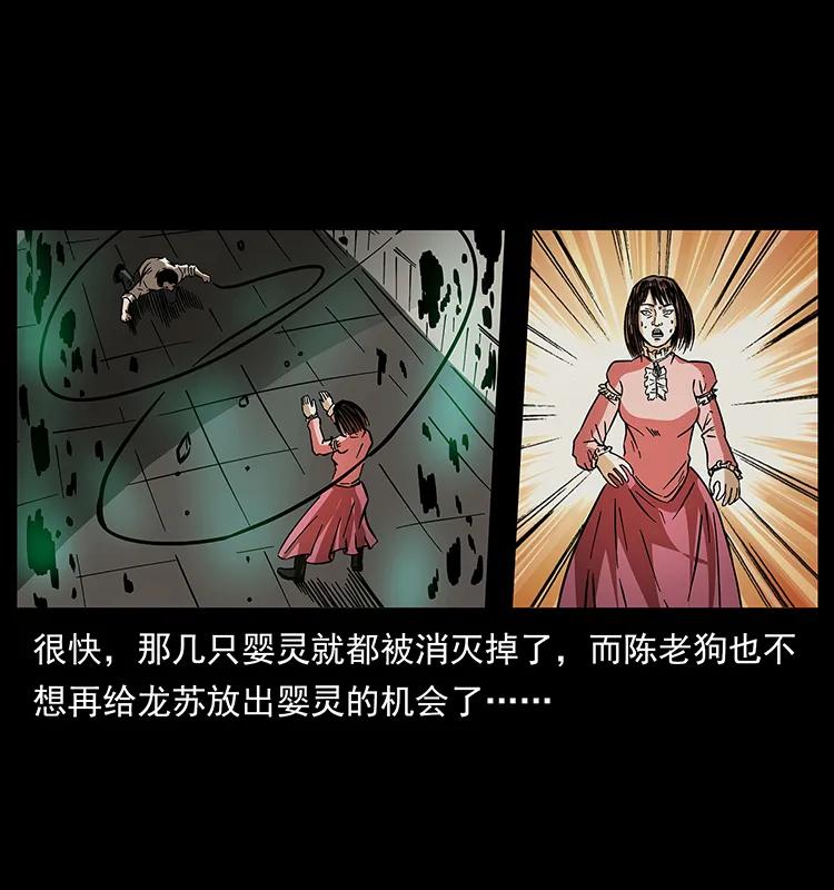 182 痋毒婴煞50