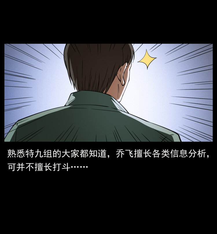 425 迷城24