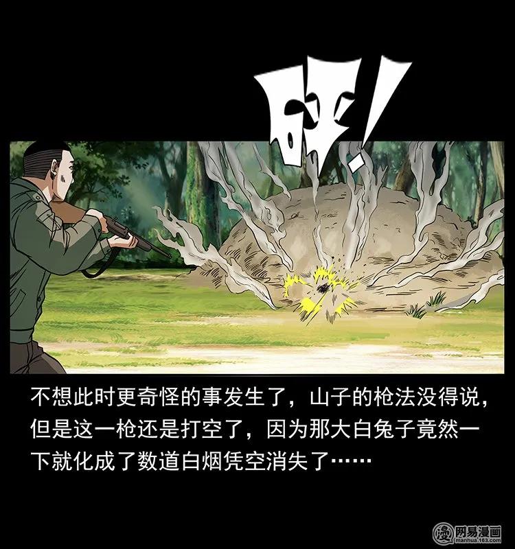 140 跳大神69