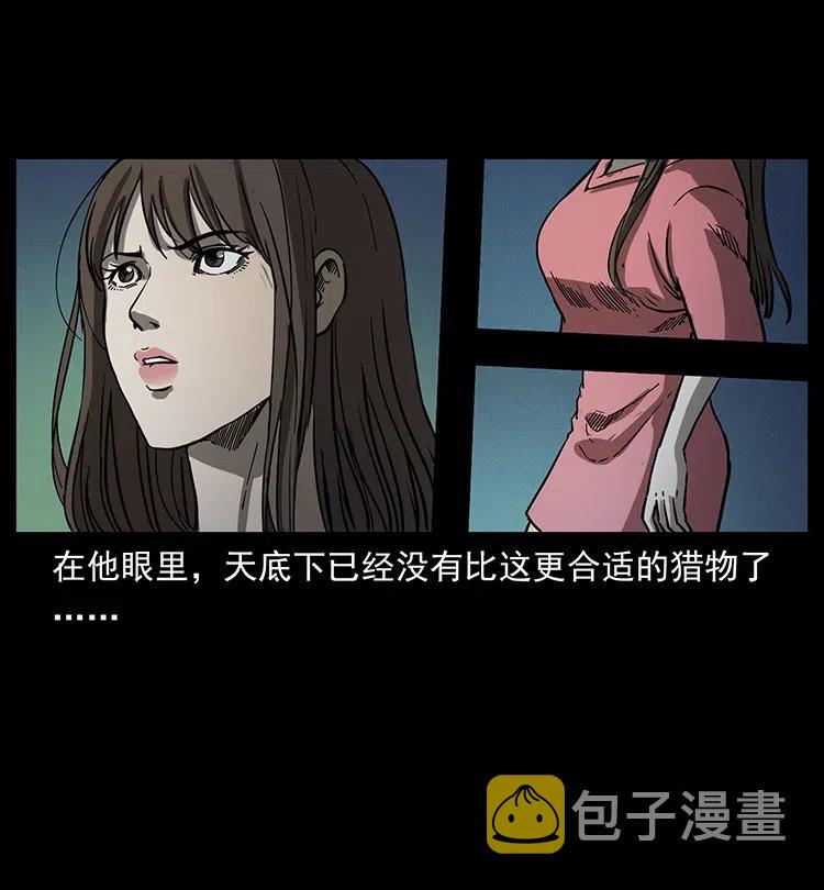 359 尸魃74