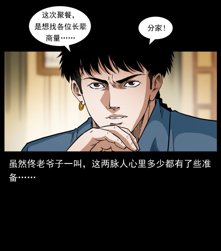 418 陈小狗的饭局28
