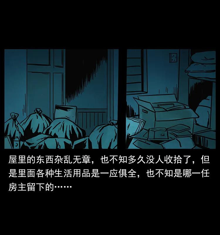 222 凶宅笔记43