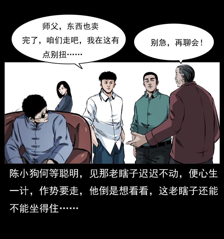 047 接龙骨5