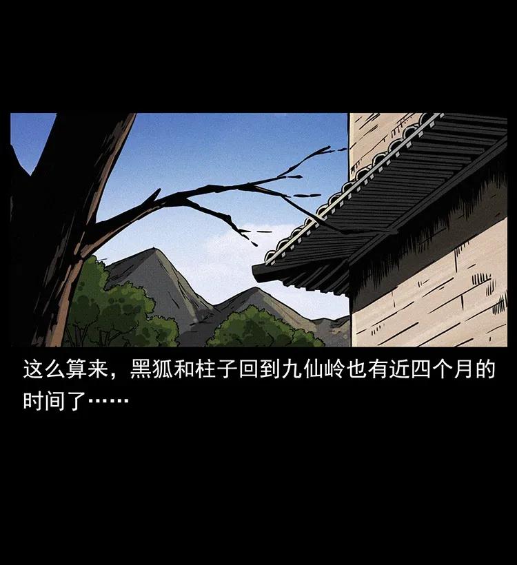335 出山2