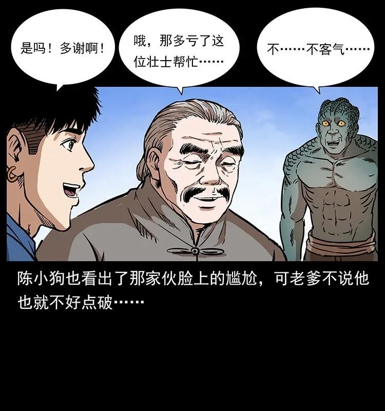 278 黑狐的危机！63