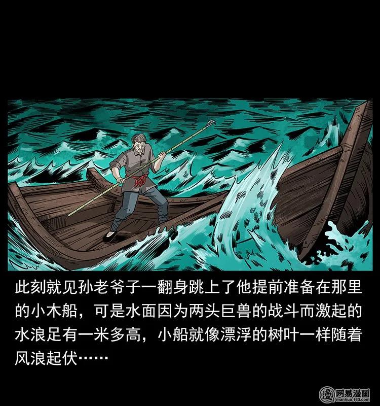 130 大战通天鼋50