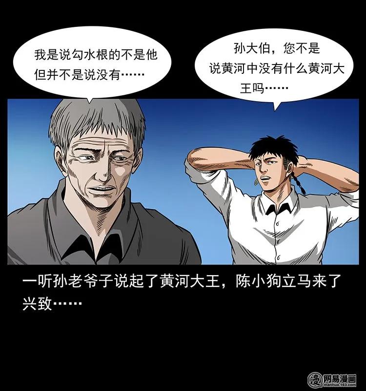 129 通天鼋17