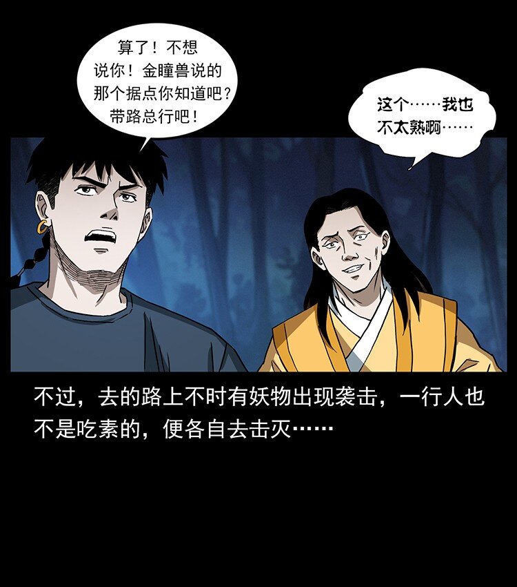494 极幽之路59