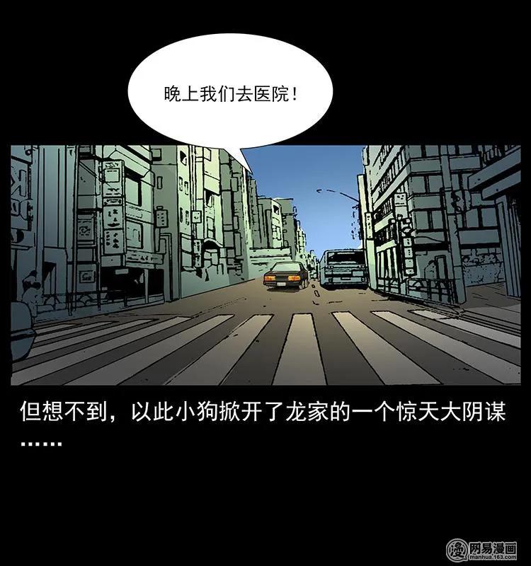 154 怪病89