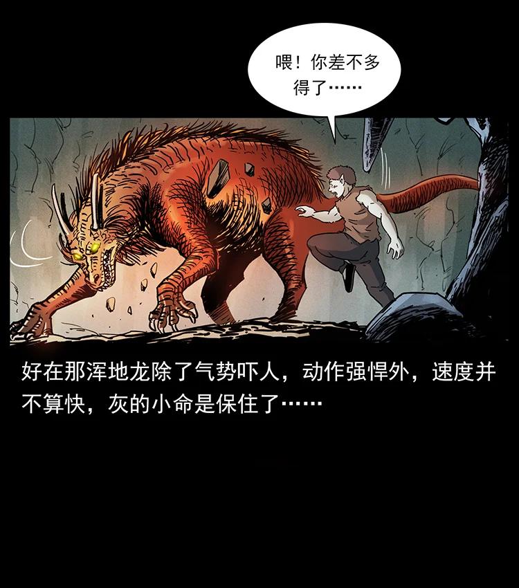 386 本少爷也是仙家58