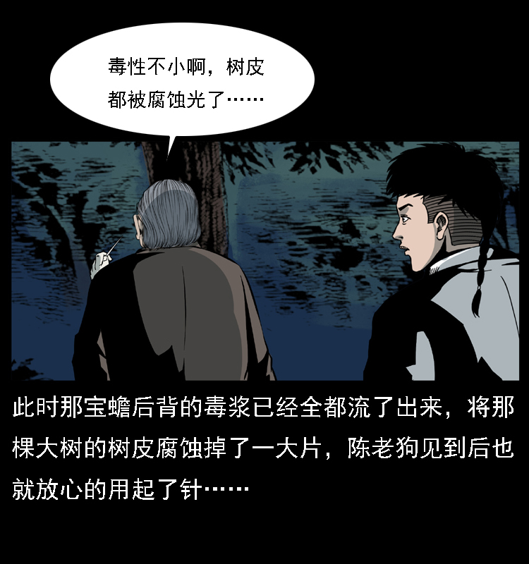 024 聚宝蟾40