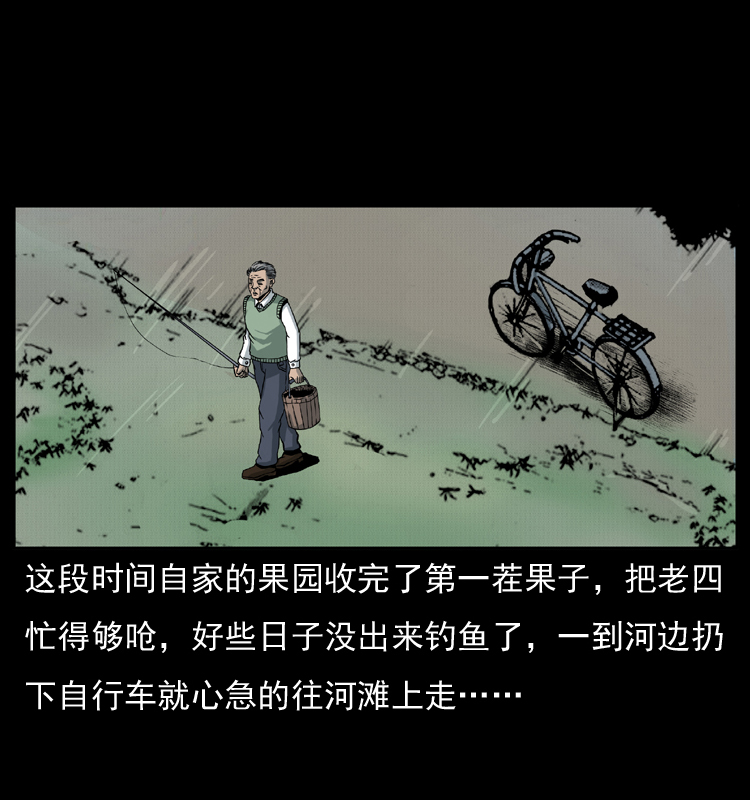 010 带回来的女鬼9