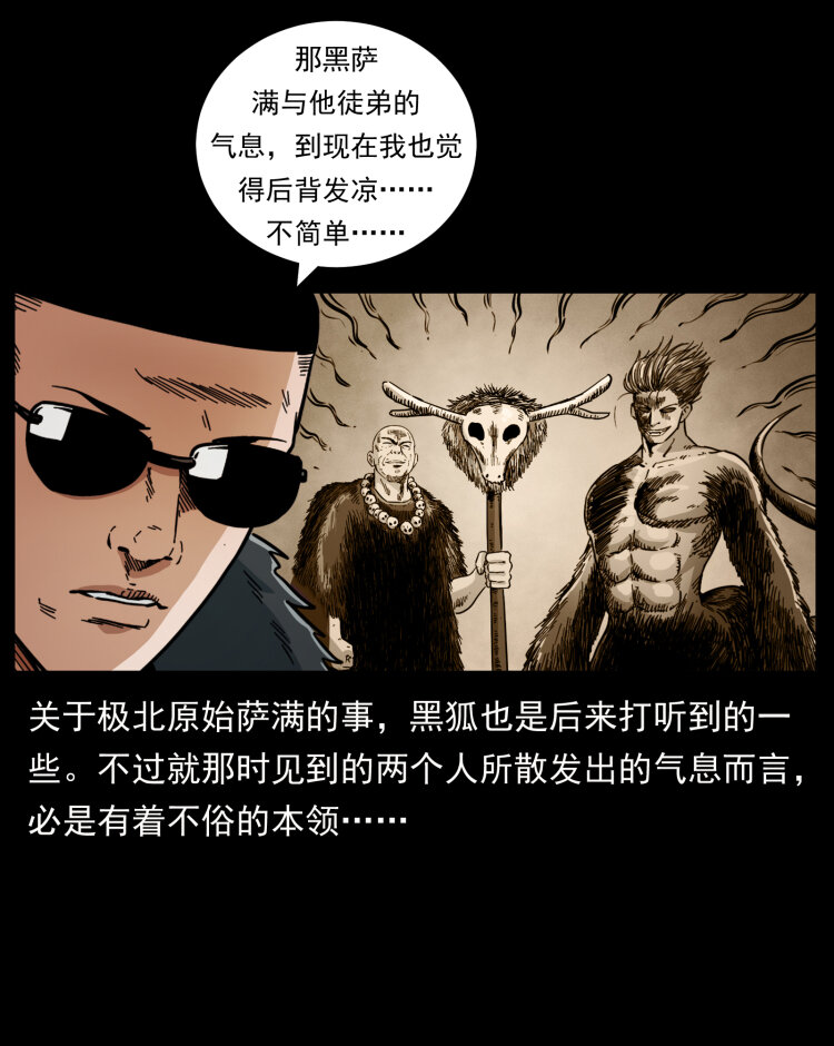 459 走阴少年71