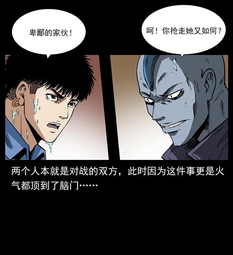 284 惹到不该惹的人21