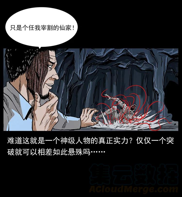 199 黑狐不好惹36