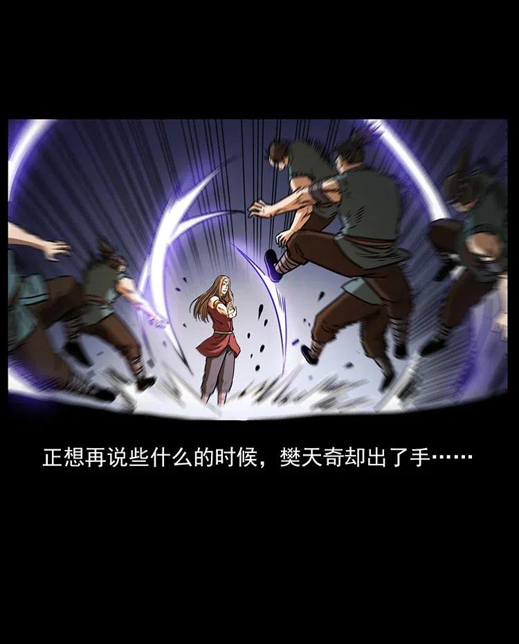 331 樊家尸王经83